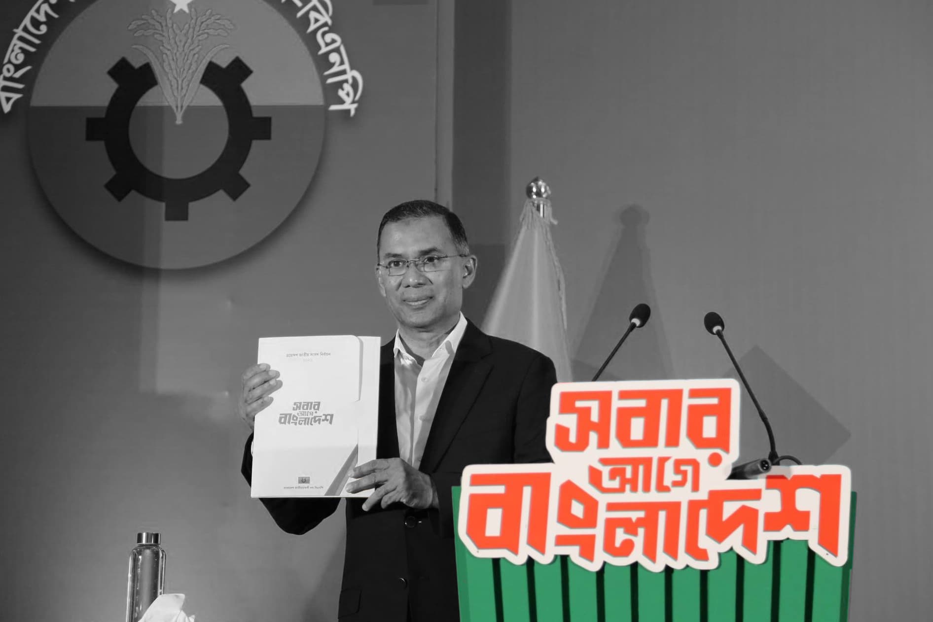 Tarique Rahman presenting the BNP Election Manifesto 2026 — সবার আগে বাংলাদেশ